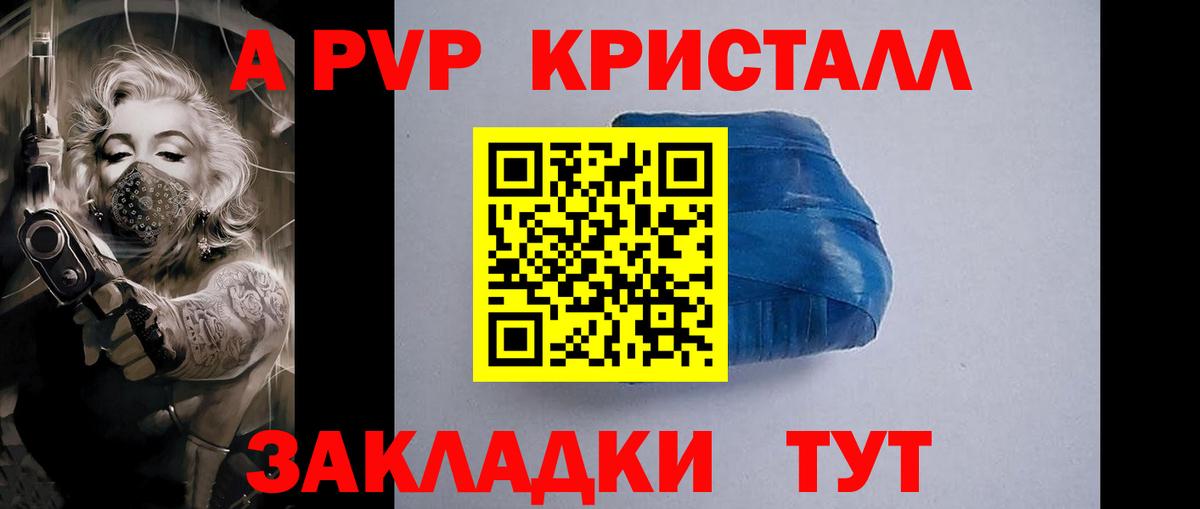 Alpha-PVP кристаллы Вятские Поляны
