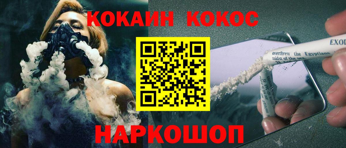 КОКАИН 97% Вятские Поляны