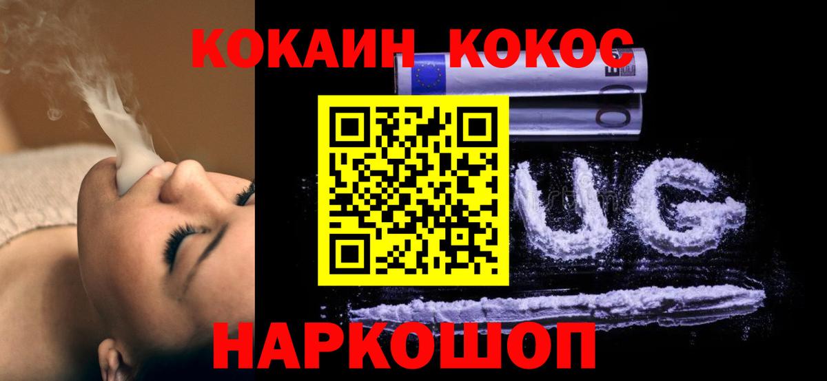Вятские Поляны  COCAIN FishScale  Вход с VPN  КОКАИН Columbia 