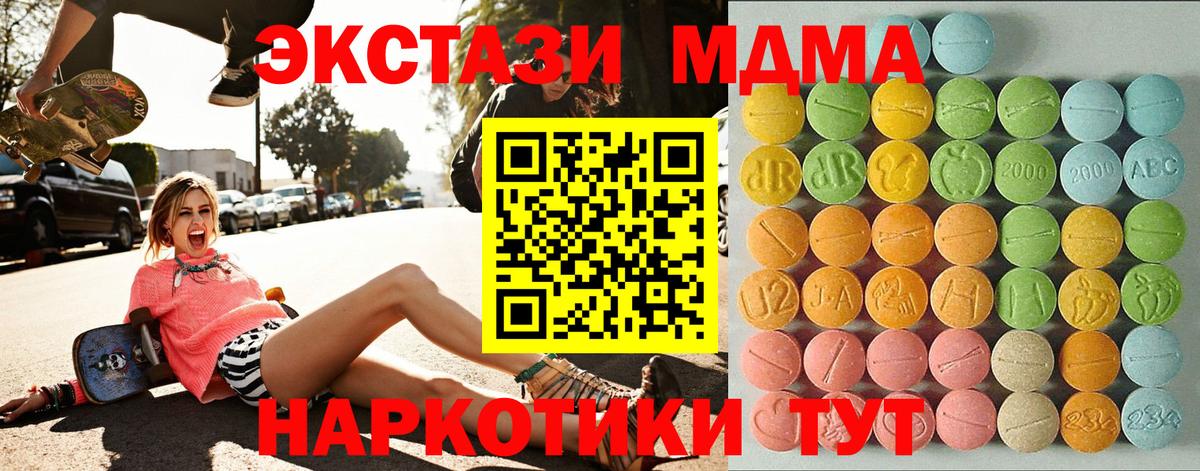 Экстази круглые  ЭКСТАЗИ Cube  Вятские Поляны  Ecstasy  Вход с VPN 