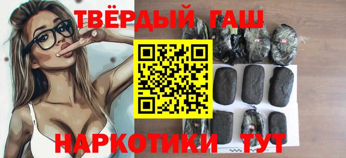 ГАШИШ убойный  Гашиш  Вход с VPN  Вятские Поляны  ГАШ Ice-O-Lator 