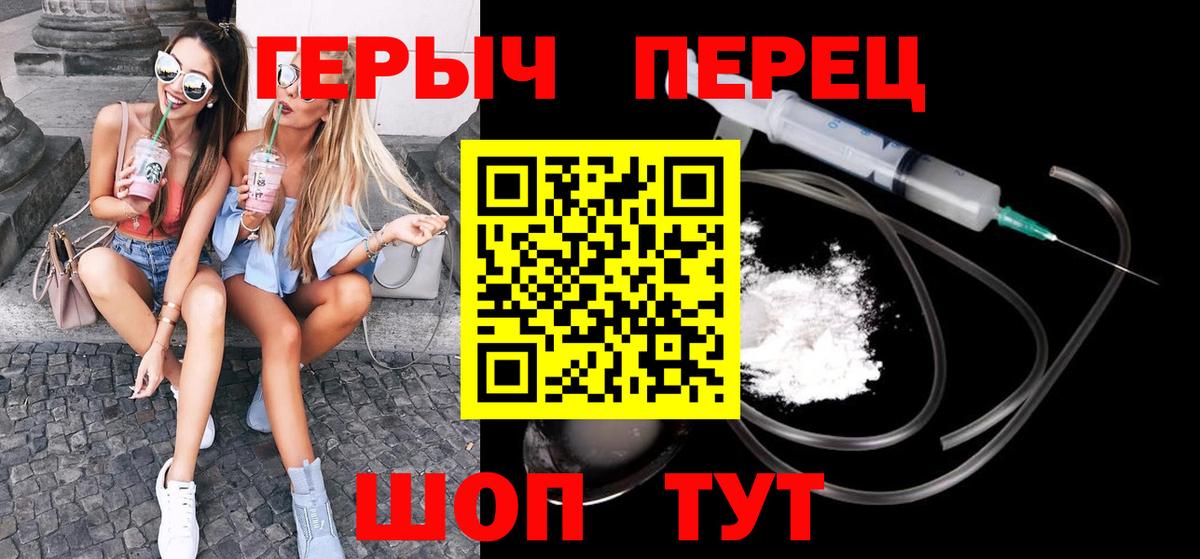 Героин герыч Вятские Поляны