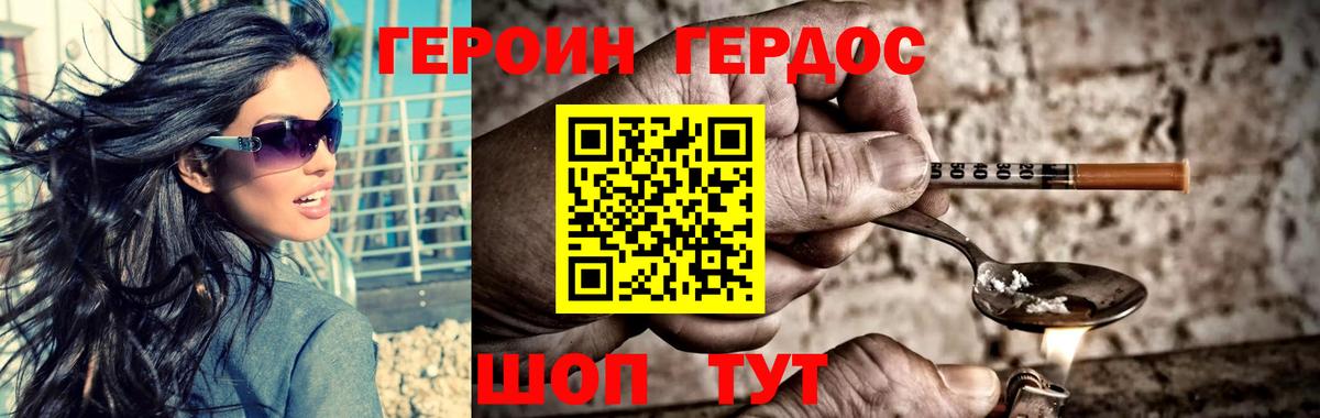Героин герыч  Вход с VPN  Вятские Поляны 