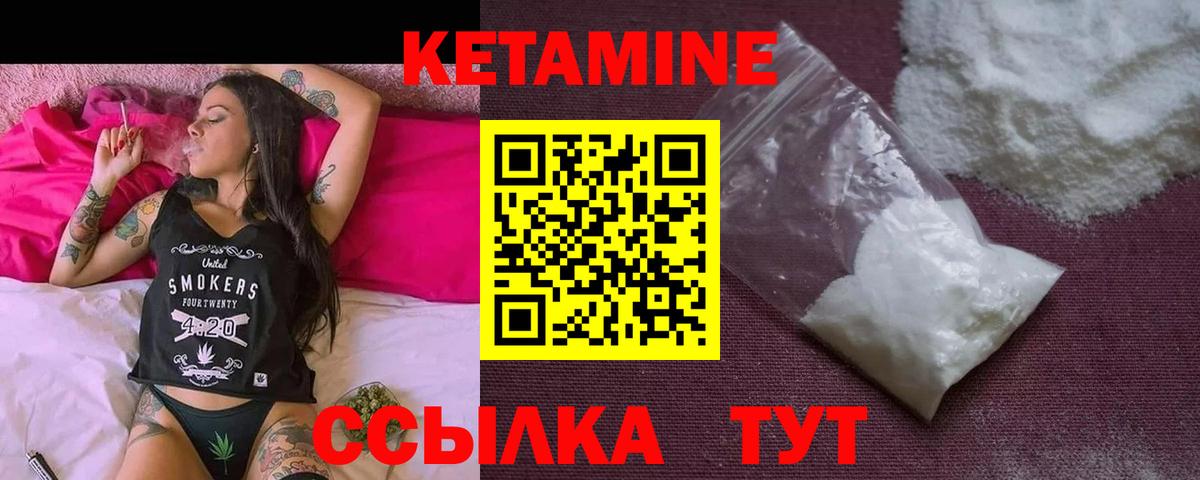 Вятские Поляны  КЕТАМИН VHQ  КЕТАМИН VHQ  Вход с VPN 