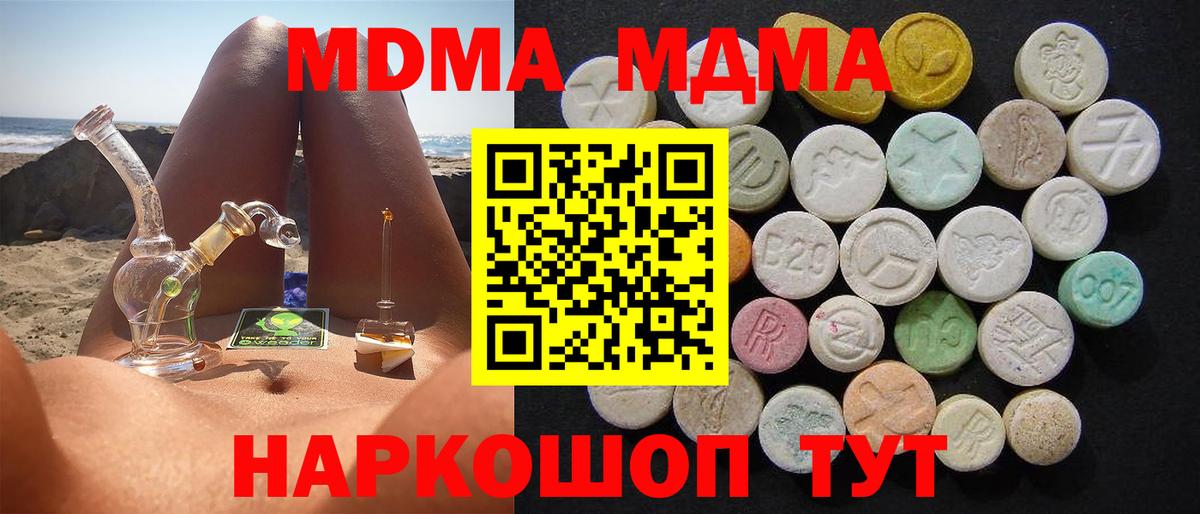MDMA молли Вятские Поляны