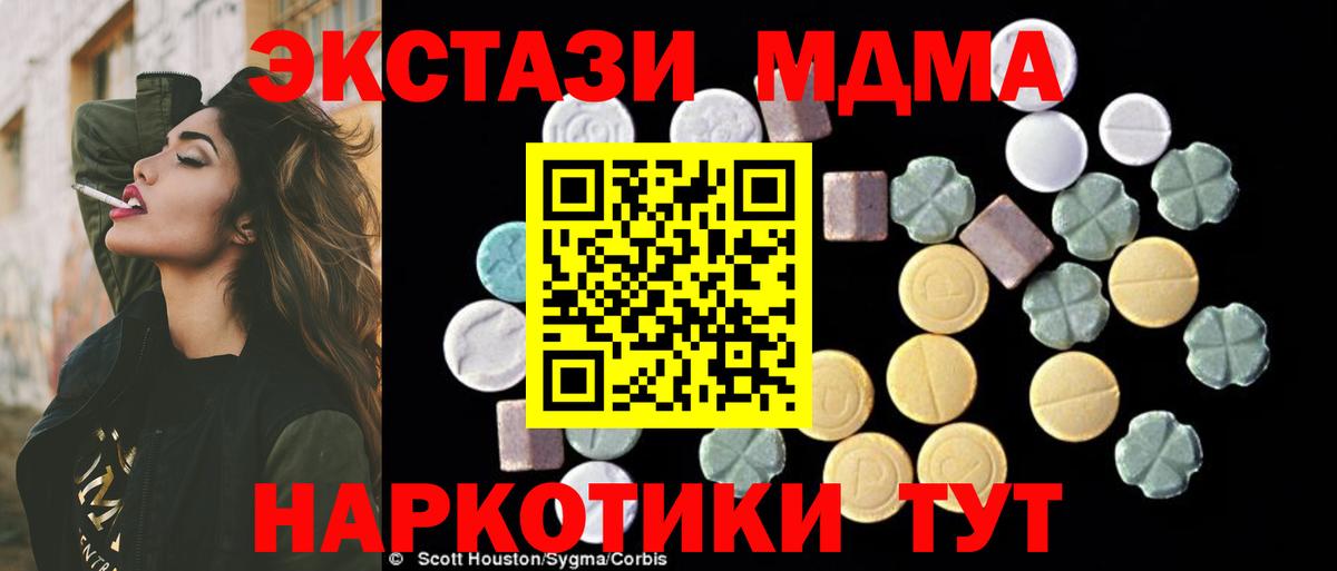 Вятские Поляны  MDMA молли  MDMA VHQ  Вход с VPN 