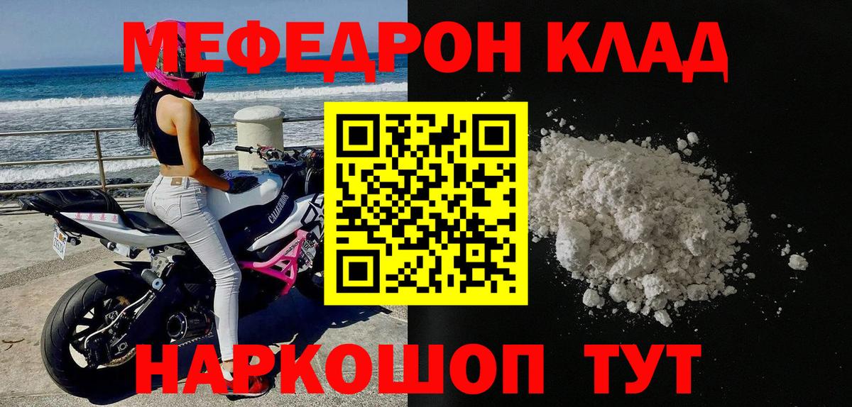 МЯУ-МЯУ VHQ  Меф мяу мяу  Вятские Поляны  МЯУ-МЯУ  Вход с VPN 