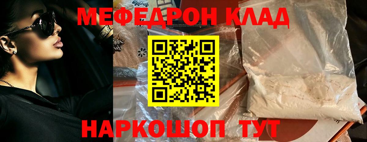 МЕФ мука Вятские Поляны