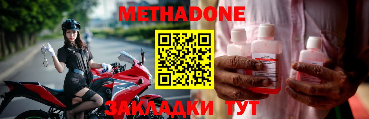 Вятские Поляны  МЕТАДОН methadone  KRAKEN сайт  Вход с VPN 
