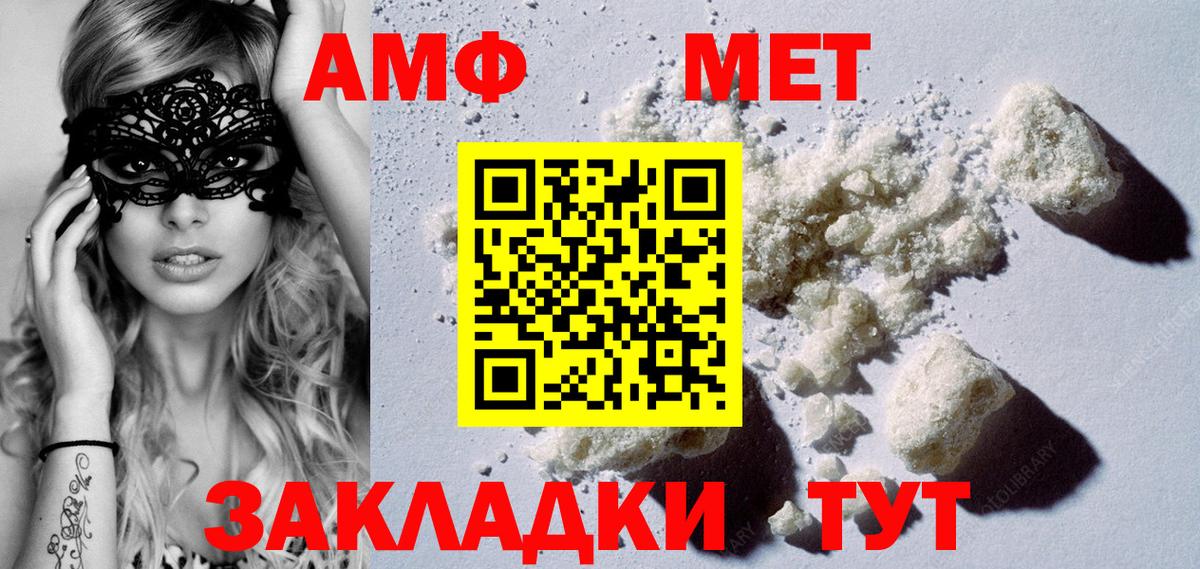 Первитин мет  Вход с VPN  Первитин мет  Вятские Поляны 