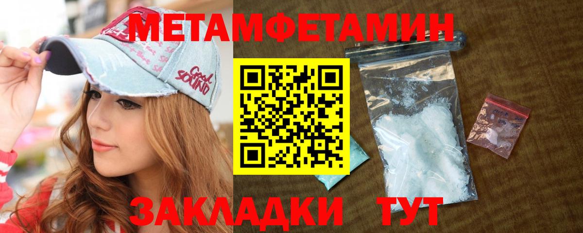 Первитин Декстрометамфетамин 99.9% Вятские Поляны