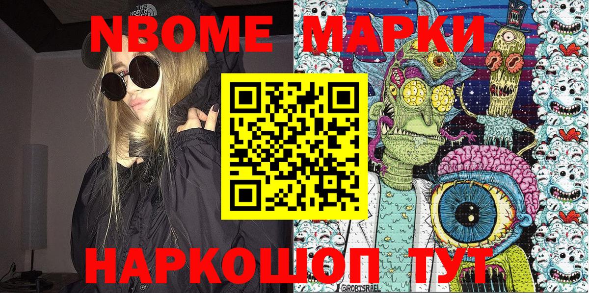 Марки 25I-NBOMe 1,5мг  Марки N-bome  Вятские Поляны  где найти   Вход с VPN 