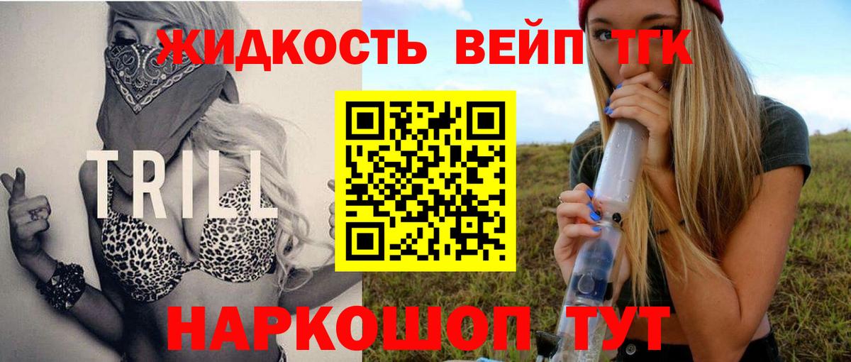 ТГК THC oil  Вход с VPN  Дистиллят ТГК THC oil  Вятские Поляны 